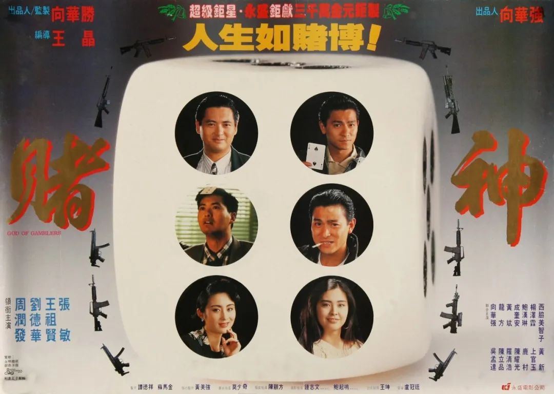 李易峰|当年向华胜是如何用80万港元，买到周润发《赌神》的合约，真正的卖家是谁？