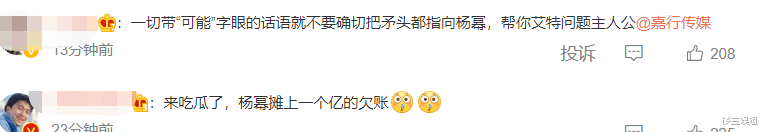 杨幂|2022年，内娱85花旦论失意，谁都比不上杨幂