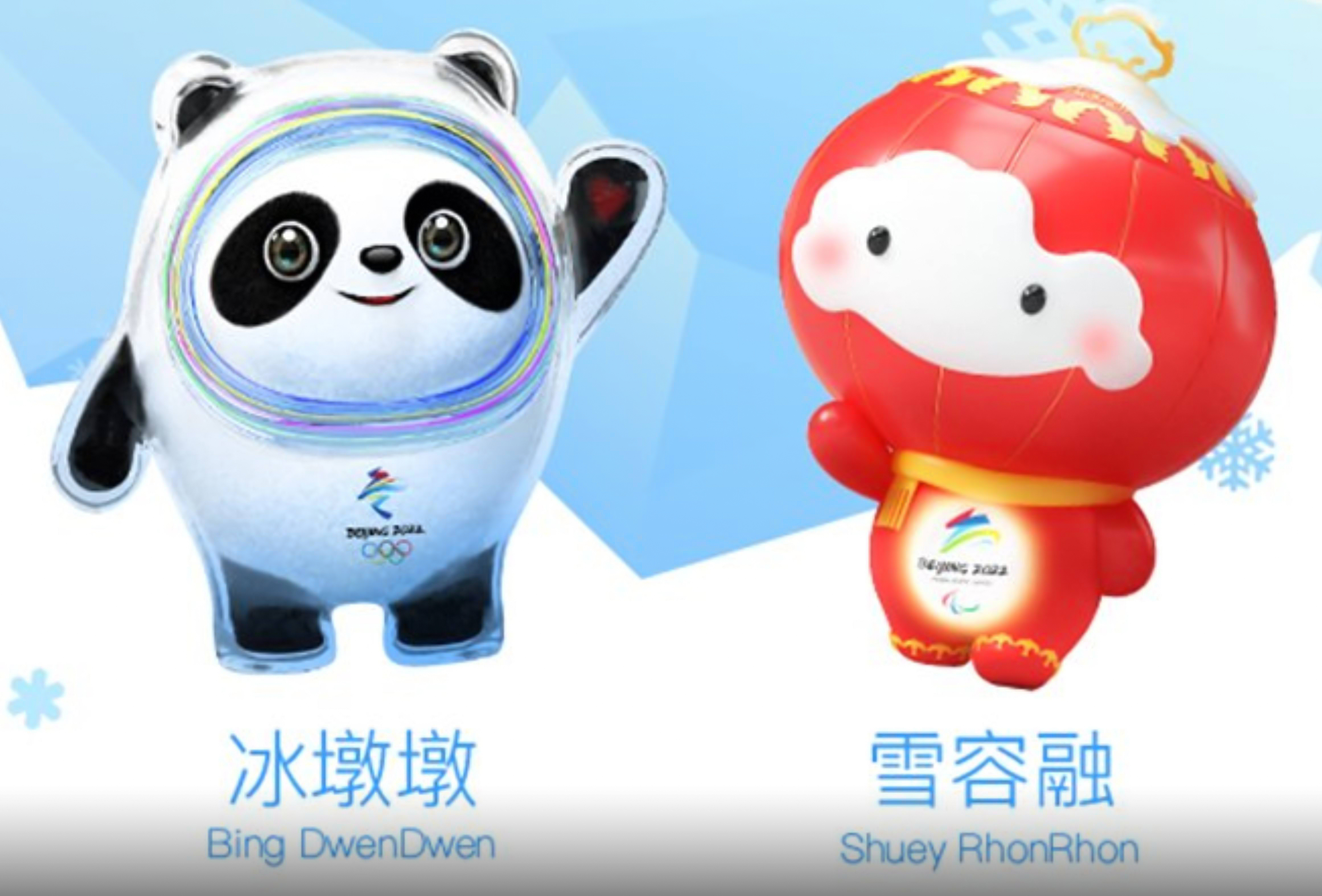 我们的冬奥|冬奥吉祥物卖疯了，这部国漫集结的《我们的冬奥》会不会爆？