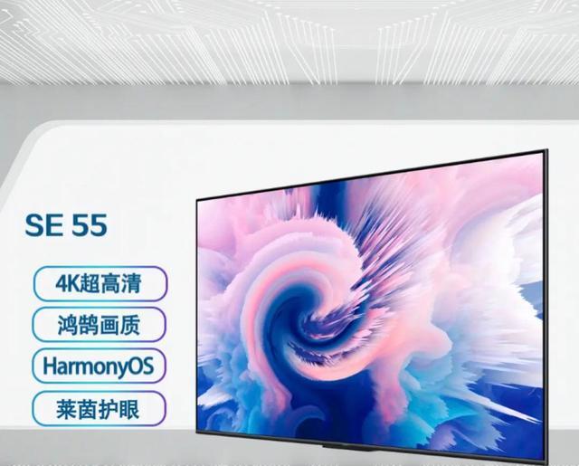 华为智慧屏|活动就三天，华为55英寸智慧屏只卖1599元，抢到真是赚到