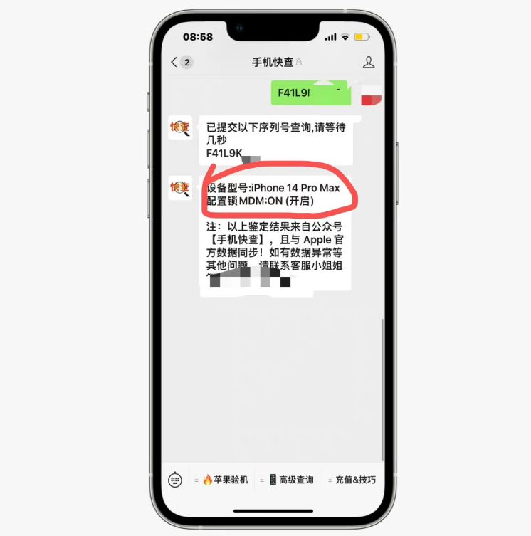 iPhone|粉丝超无语，刚买的iPhone14Pro Max，用了几天才发现是监管机！