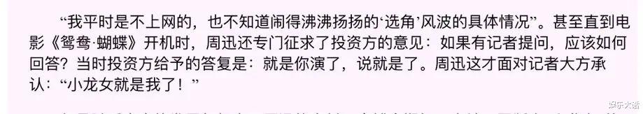 小姐姐|戏没拍就主动辞演！这5位演员个个意外成就经典，真多谢不演之恩