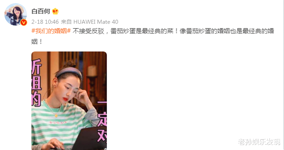 欧阳娜娜|白百何直言：我与佟大为在剧中就是“番茄炒蛋的婚姻”