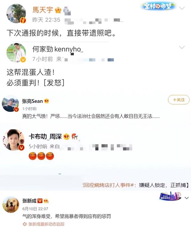 |唐山事件之后，出来了一群明星发文声讨，也出来一堆素质低劣颠倒黑白的网红