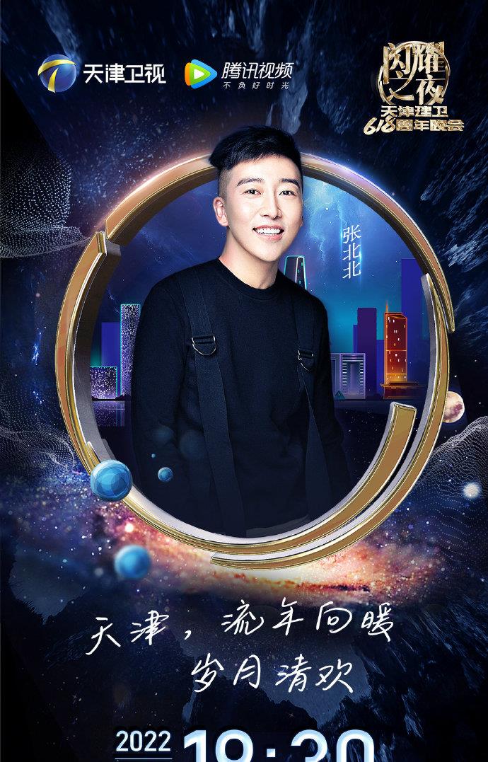 龚俊|6.16综：王心凌 杨幂 李斯丹妮 周深 龚俊 李宇春 刘宇 白鹿 陈伟霆