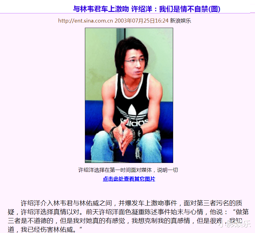 林韦君|鱼圈最美渣女？连续劈腿的她却说：只想找段真感情，真难！