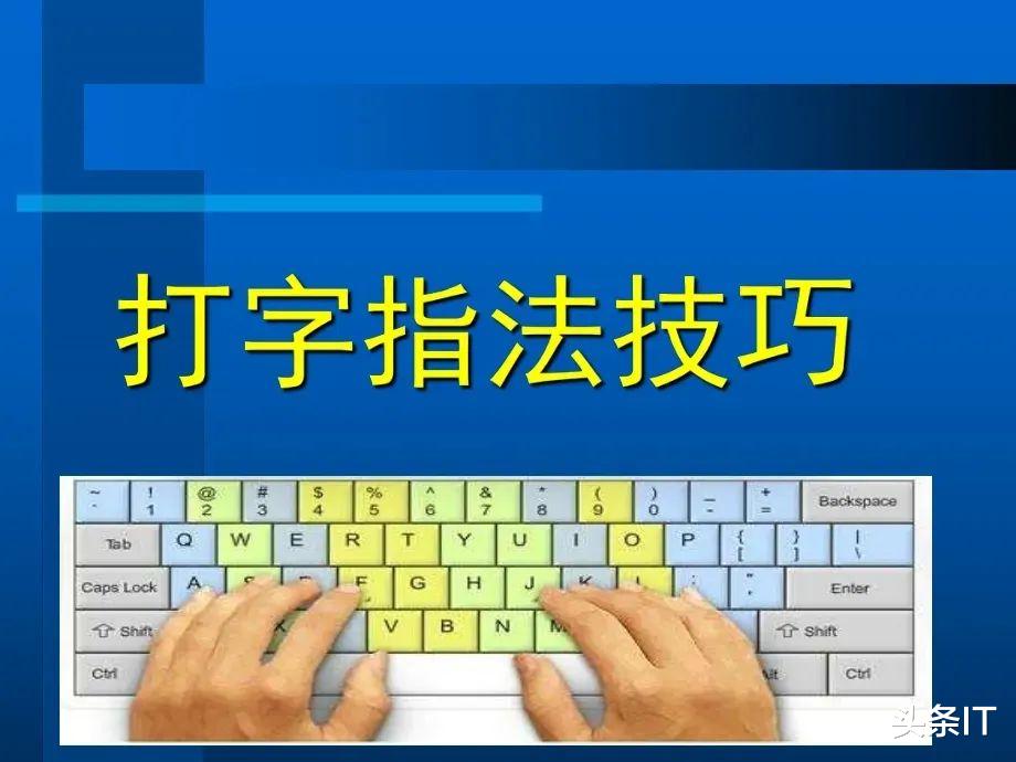 迪迦·奥特曼|让自己电脑打字速度飞速快的方法