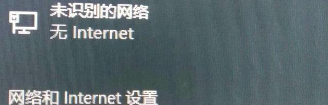 |网线插着却显示无法识别网络?可尝试这几种方法,就可以搞定了