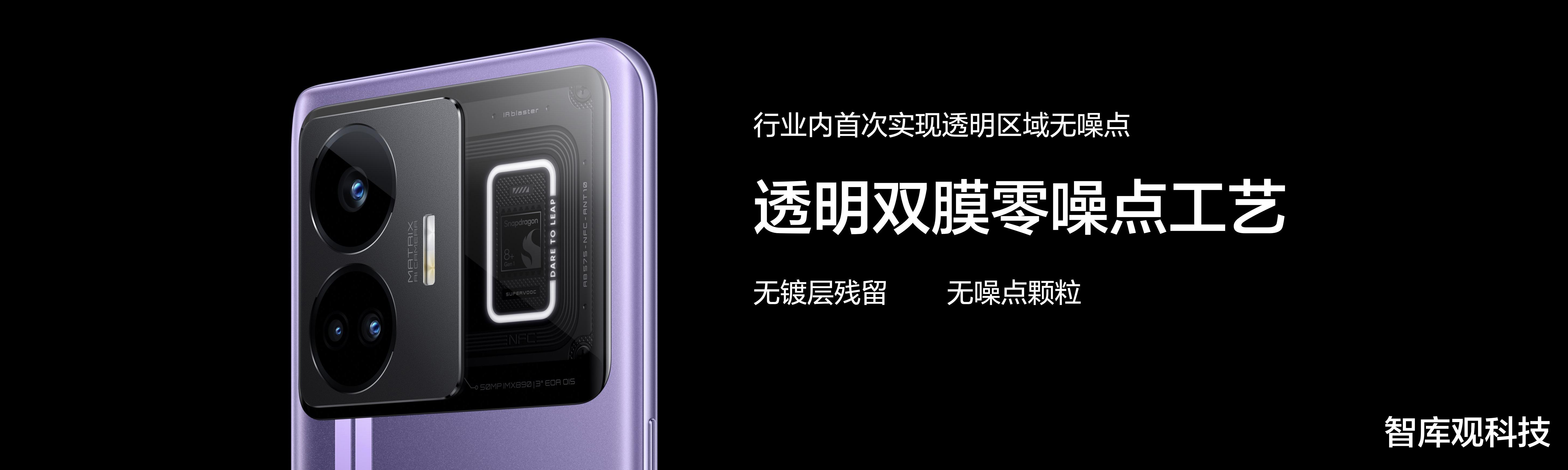 红米手机|剑指红米K60,真我GT Neo5诠释什么才是“性价比”