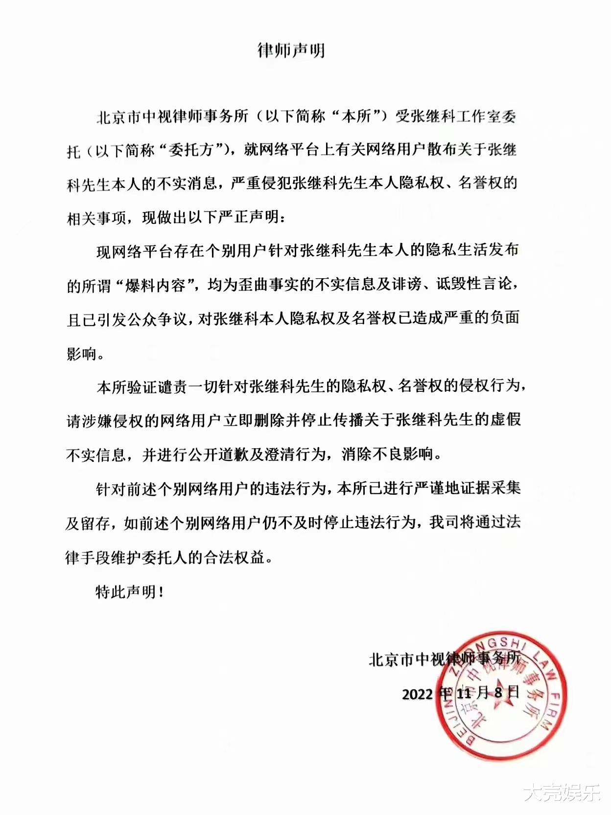 张继科|张继科工作室发声明:没有向景甜及其家人借钱