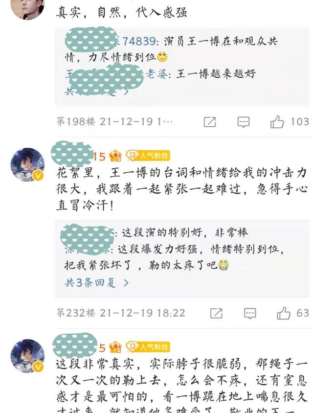 黄景瑜|看看当一名流量明星的粉丝需要的文学素养要多高