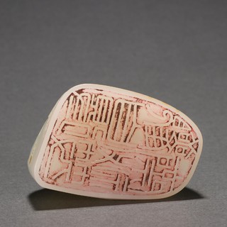 和田玉籽料|清代 和田玉籽料麒麟吐书印章