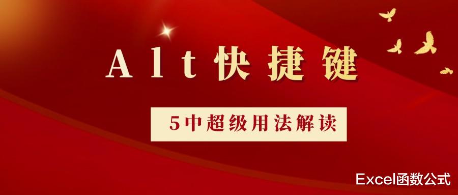 口碑网|能立马提高效率的5个Excel快捷键，易学易用，建议收藏！