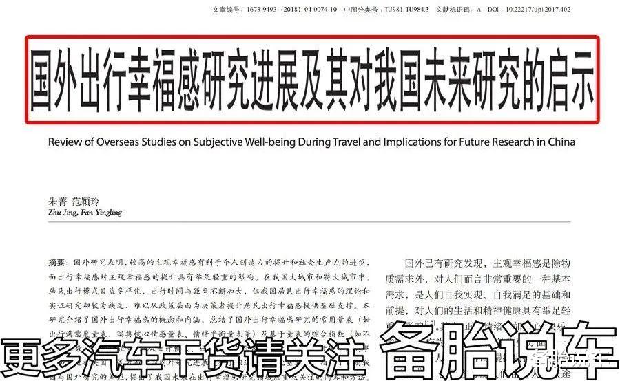 为什么大家宁愿高速堵车,也不愿意坐高铁飞机回家过年?