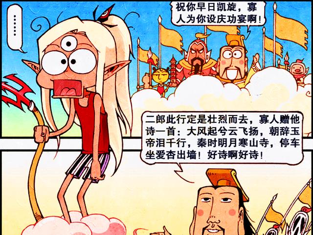 皮卡丘|李天王也有被嘲讽的一天?二郎迷之自信坑自己,天王:去吧皮卡丘