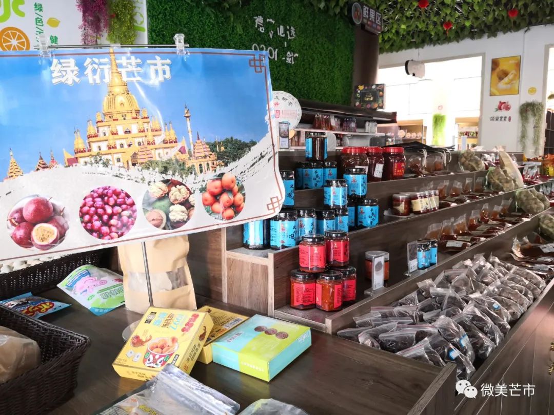 上海市|芒市电子商务进农村项目通过市级验收