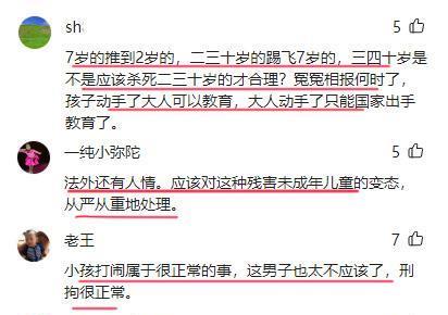 狠毒!31岁男子“偷袭飞踹”7岁男童被拘:因“2岁儿子”被推倒!