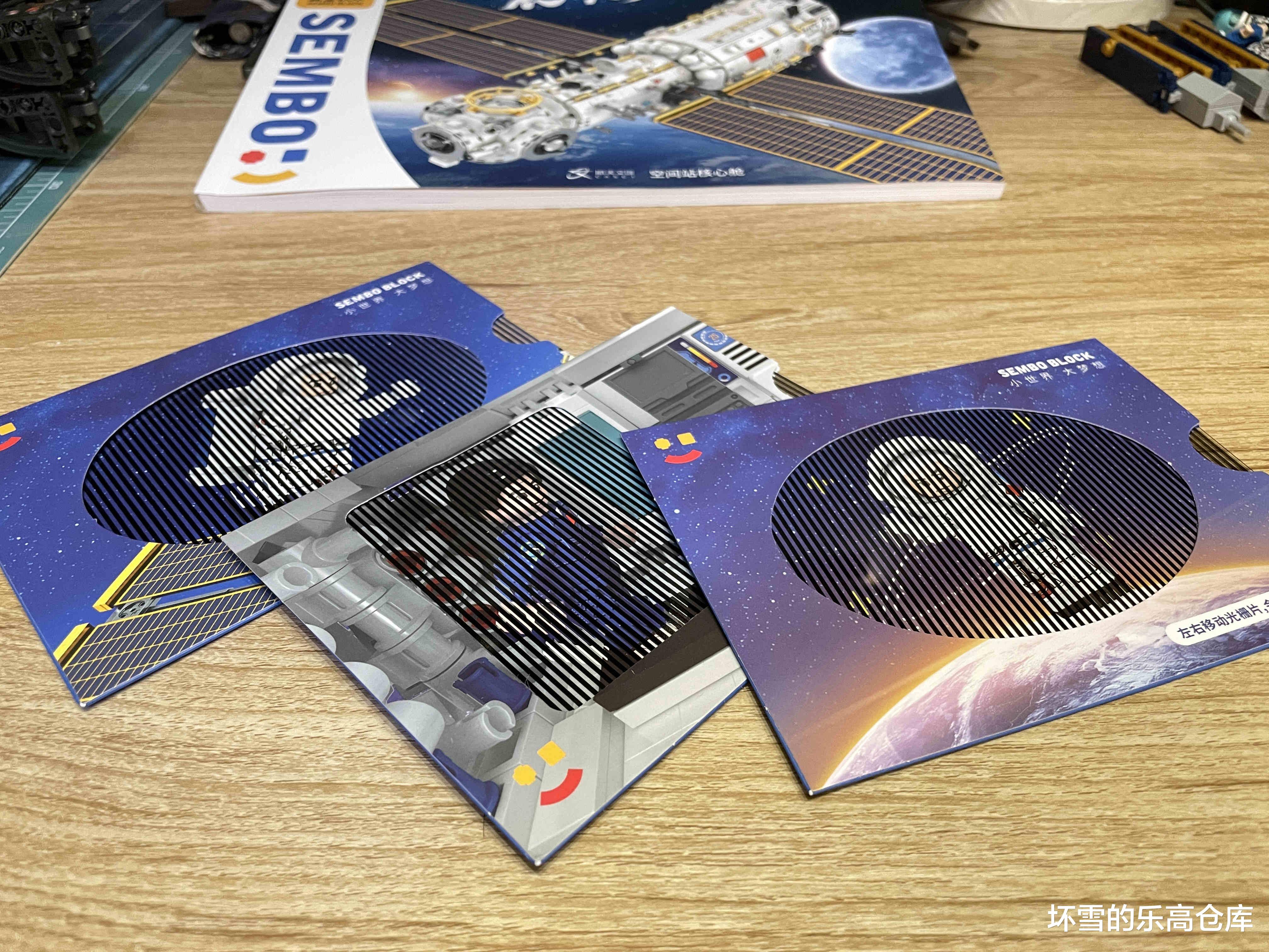 展翅太空的钢铁雄鹰,森宝203337空间站核心舱评测