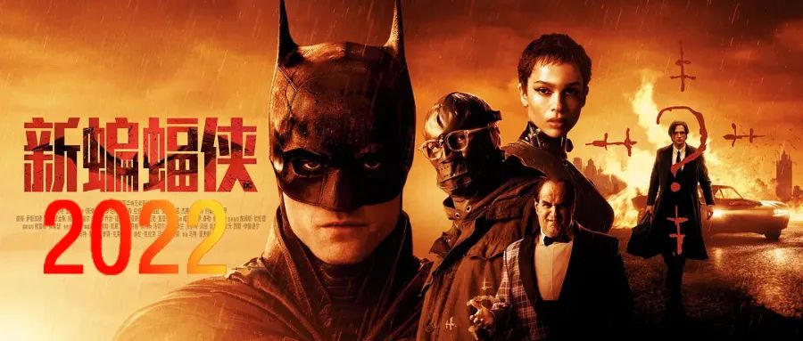 上海市|【新蝙蝠侠2022】中文字幕抢先版
