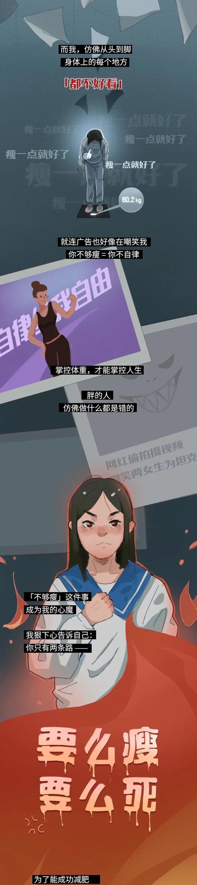 一个月减肥三十斤，身体会发生什么变化？看完不知你还敢减肥吗？