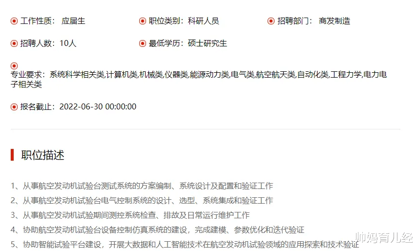国企|又一国企公开招聘，月薪最高可达4万，往届生可别错过这等好机会