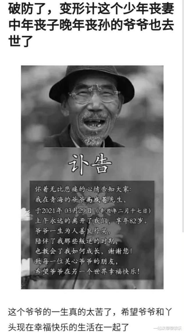 王晨正|《变形计》王晨正,为灾区捐款,疫情做义工,将小爱变成大爱