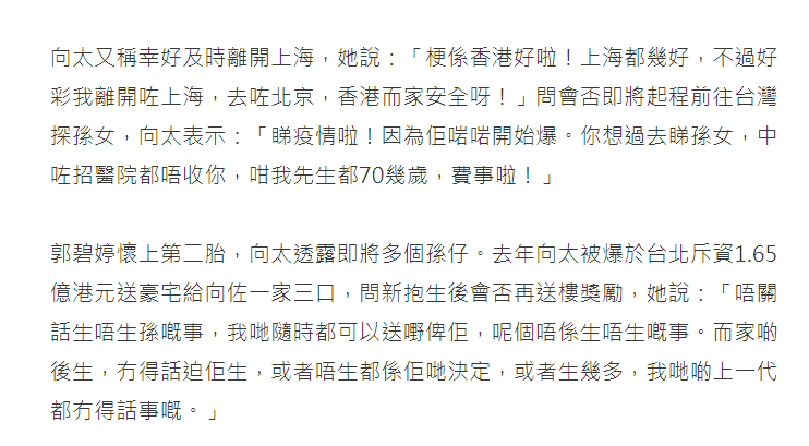 郭碧婷|向太官宣郭碧婷二胎喜讯！孙子下个月出生，已备好黄金钻石做奖励