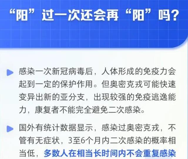 注意！“全国第一波感染高峰”来了，是拼身体的时候了