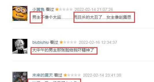 赵露思|又一个练习生被嘲古装吃藕男，造型抄袭镜玄，可惜女主撞脸赵露思