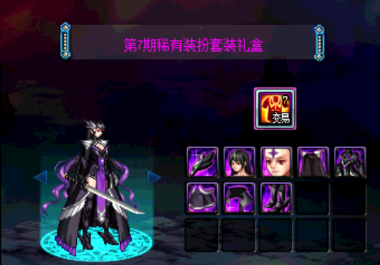 北京时间|DNF:量身定制的稀有装扮!鬼剑士十大职业,最契合天空套展示