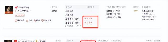 心动4|《心动4》麦乐迪被曝单平台收入7000多万？一条图文报价33万