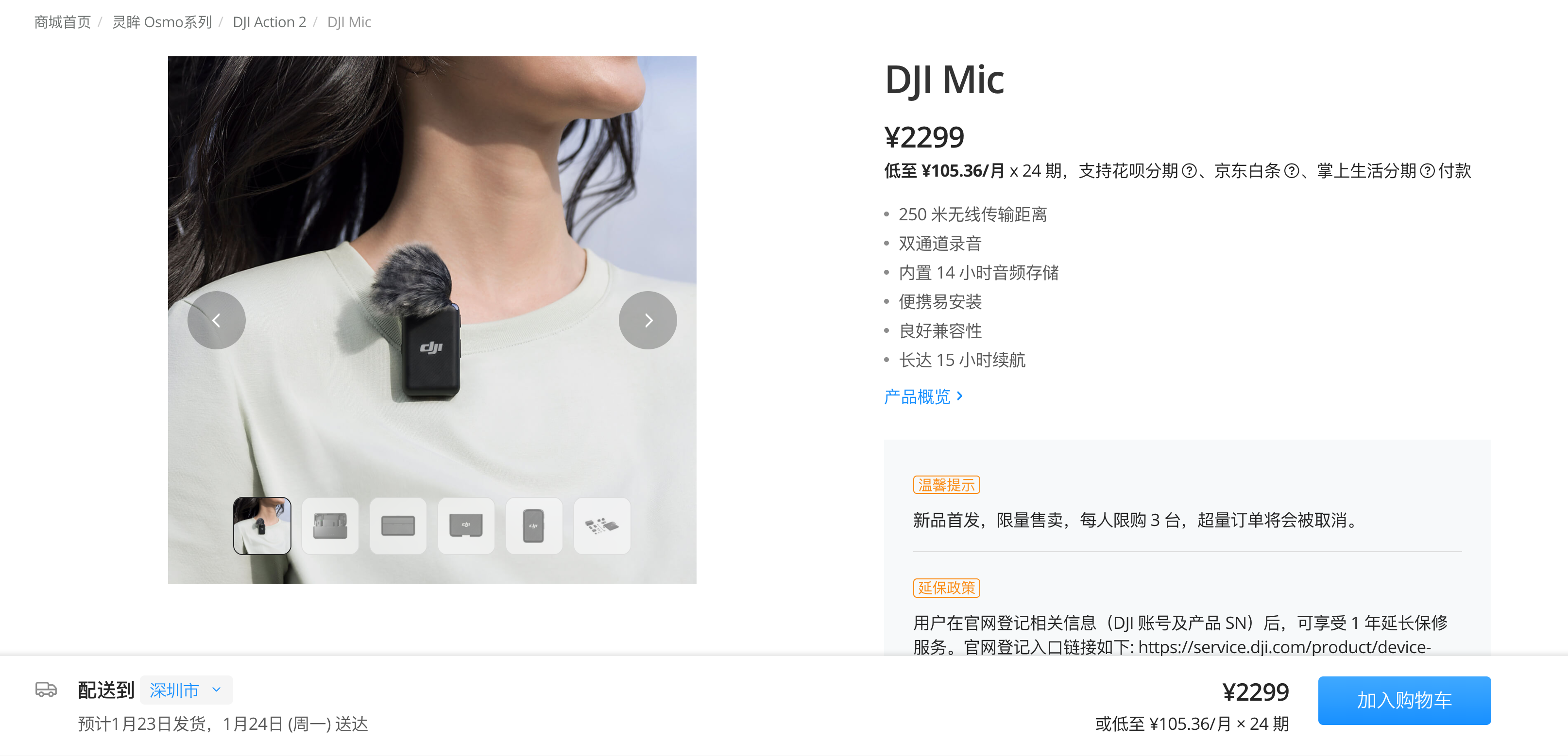 麦克风|大疆一拖二麦克风 DJI Mic 开售，2299 元你会买吗？