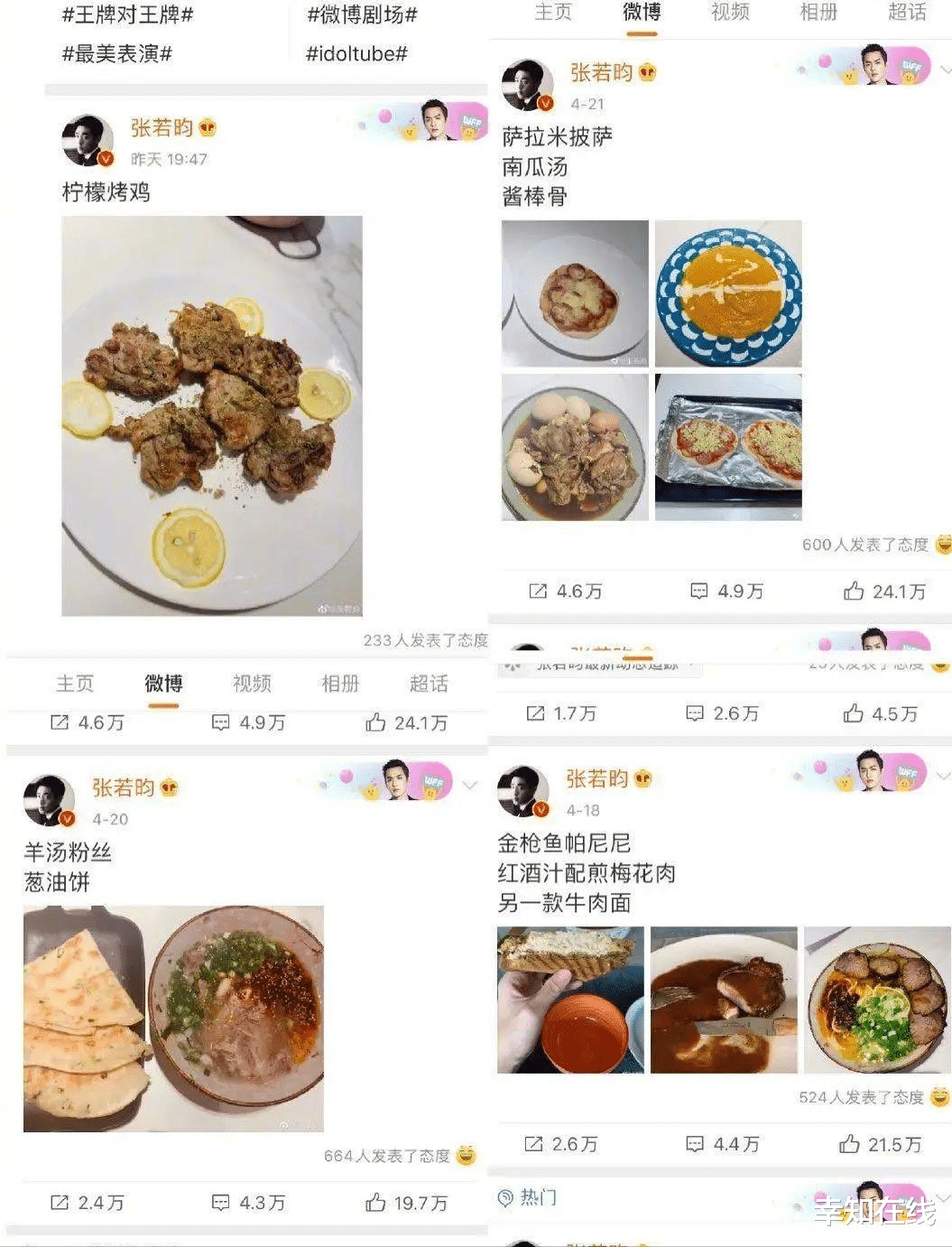 张若昀|张若昀“青梅竹马”曝光，唐艺昕被“精神控制”，这对恩爱夫妻也闹崩了？