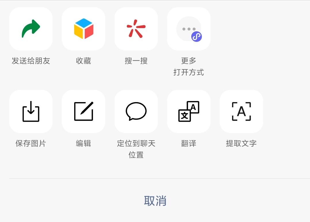 微信|最新版微信的这个功能，比想象中更好用