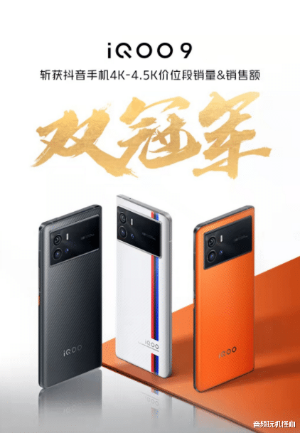 iqoo|国货打造的“神器”，12GB运存+256GB+全新一代骁龙8，销量稳了！