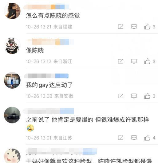 于正|欢娱影视签约新人，于正直言照片选得太丑，像陈晓又像朱一龙