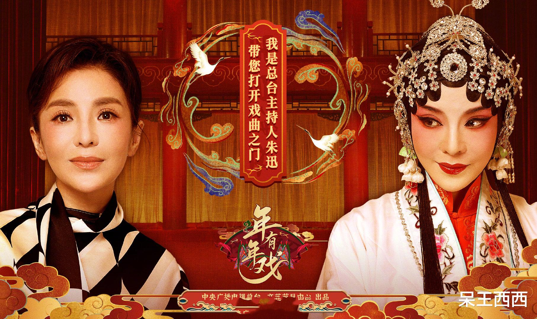 央视|央视打造全新戏曲节目，门面主持人扎堆出现，撒贝宁成综艺担当