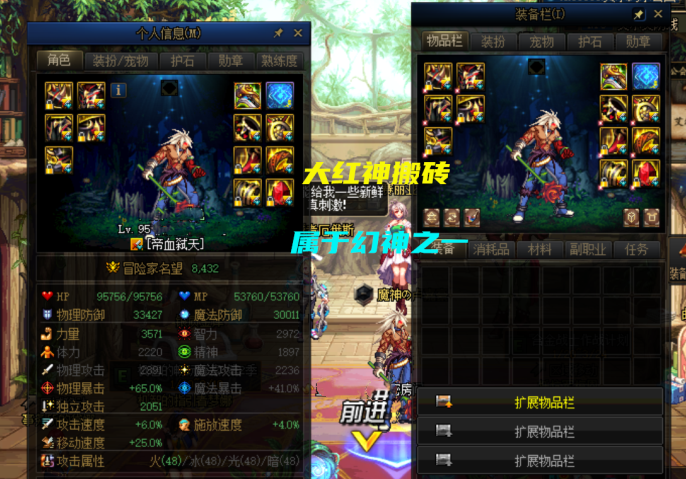 红眼|DNF：搬砖玩家首选！三大幻神职业解析，选对角色很重要