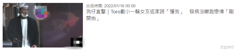 郭苇昀|40岁男星自曝患解离症！曾情绪激动晕倒，幸好小12岁女友没被吓跑