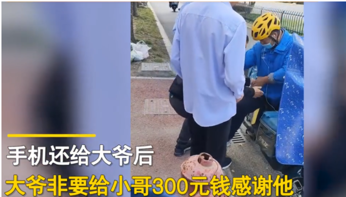 浙江杭州,一位外卖小哥在送餐途中,捡到了一部手机