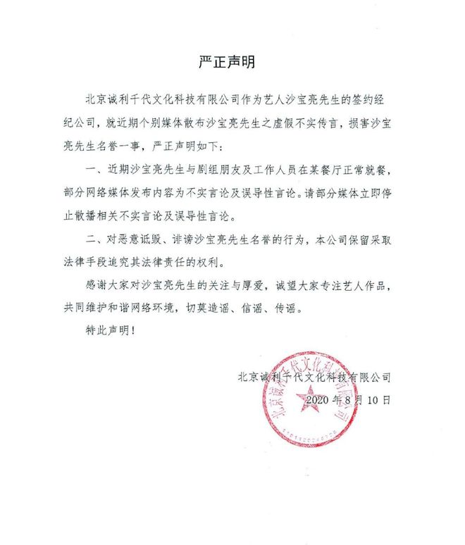 |沙宝亮官宣与戴笑盈新恋情，间接辟谣婚内出轨，二人年龄相差16岁