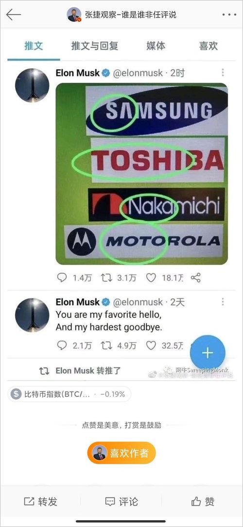 社交|马斯克大爆料：比特币发明人中本聪是一个虚拟人物