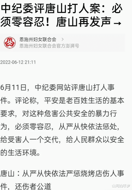 唐山打人事件中,其实,最危险、隐藏最深的是第十大恶人