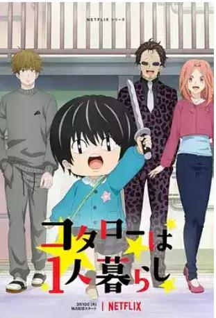 |搞笑动漫系列——emo了看一下！开心一下！！