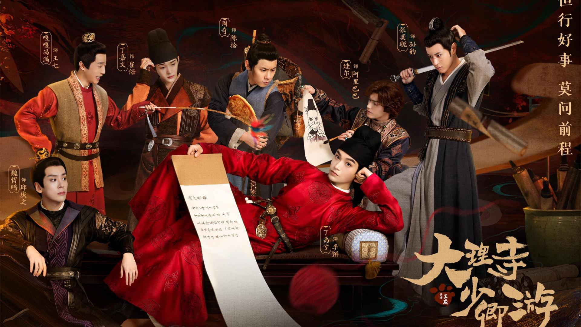 少年歌行|继《少年歌行》后，又有四部古装群像剧来袭，有你期待的吗？