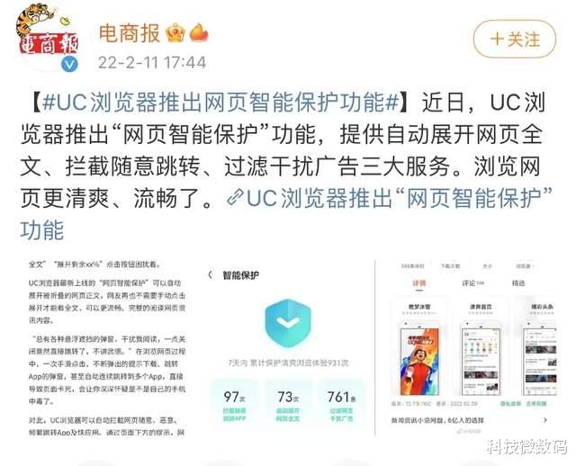 UC|体验了一天UC的新功能，我终于明白为什么大家都说是神器