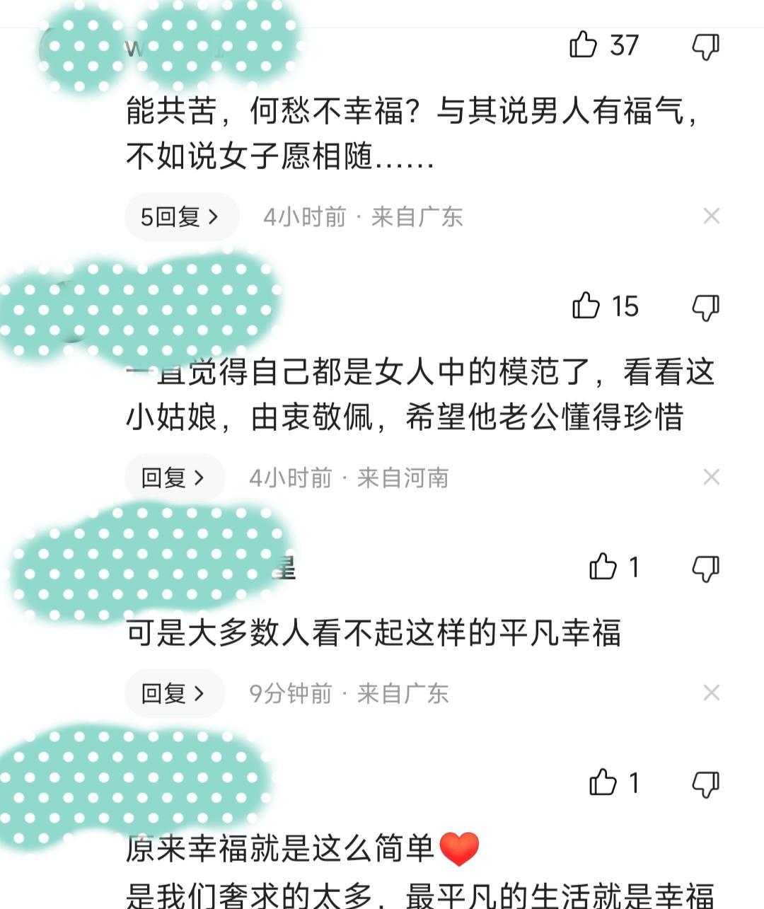 女子给在工地做苦力的丈夫送饭,两人脸上有笑眼里有光,真幸福