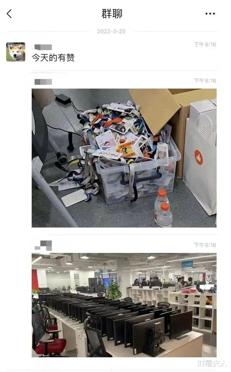 裁员|某东、某滴、某赞等巨头大裁员!员工牌堆满大箱,半层楼都空了