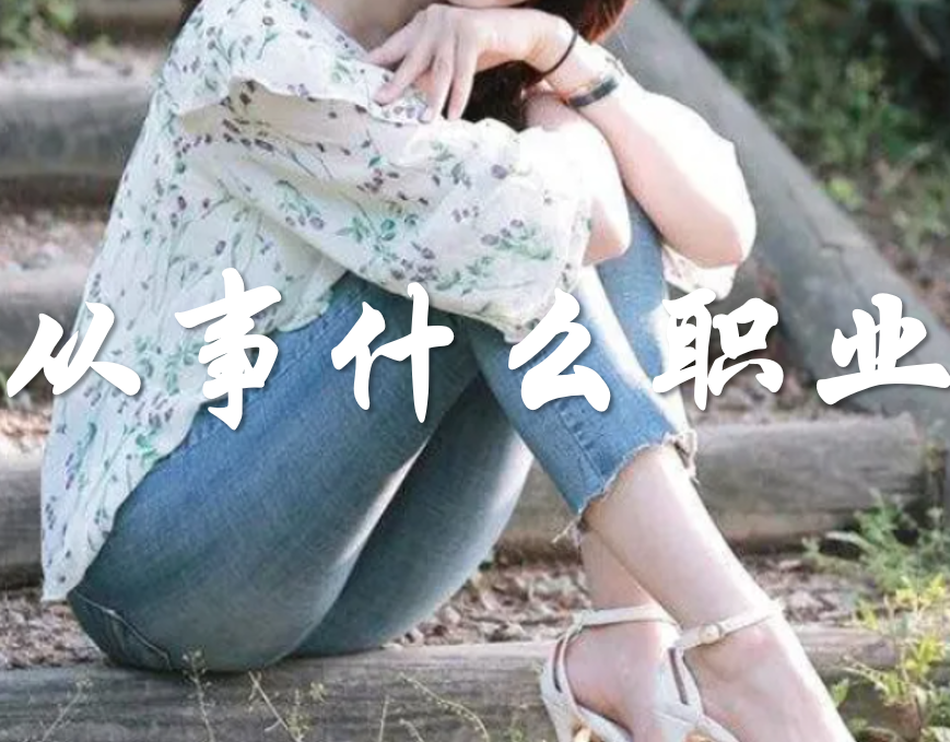 |对于现代年轻人来说，人生三个重大决定，须慎重！