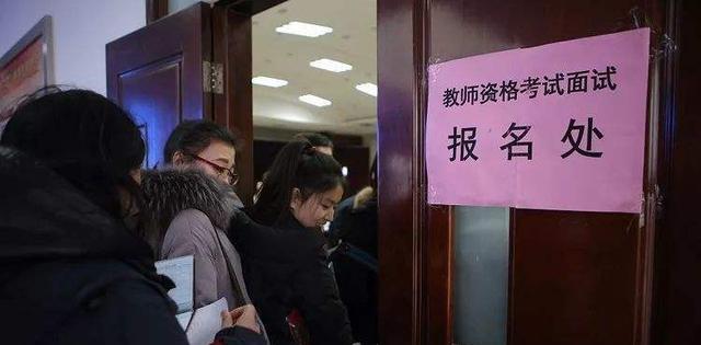 上海市|非师范类大学生考教师资格证还有用吗？可以当老师，限制比较多